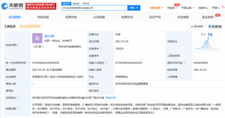 快手成立電競公司，注冊資本1000萬涉足動漫游藝用品銷售