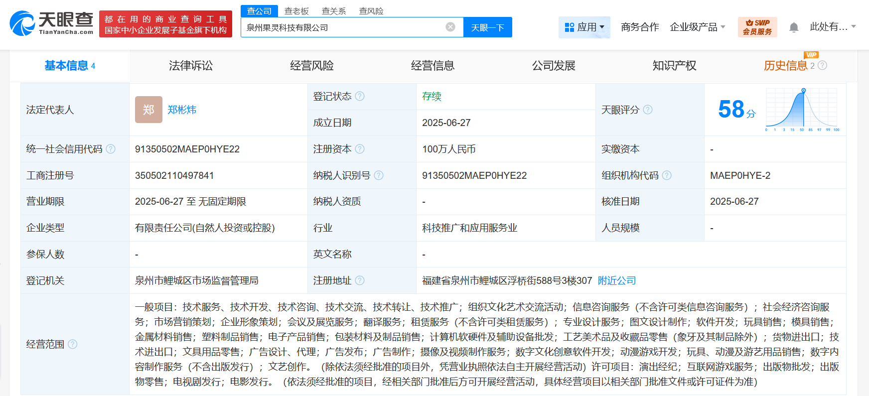 B站資本布局再落子 泉州新設科技公司，劍指動漫游戲開發與衍生品市場